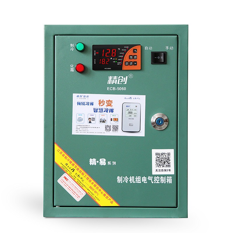 精創(chuàng)冷庫電控箱 ECB-5060X 中低溫冷庫電控系統(tǒng)